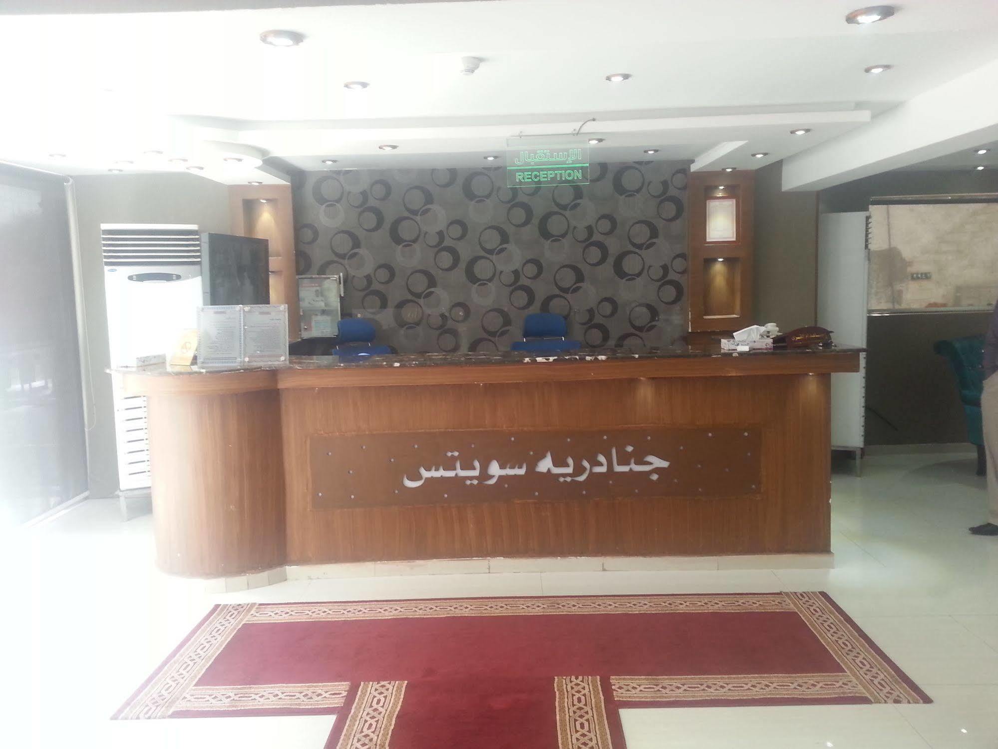 吉达 Al Janadriyah 3酒店 外观 照片